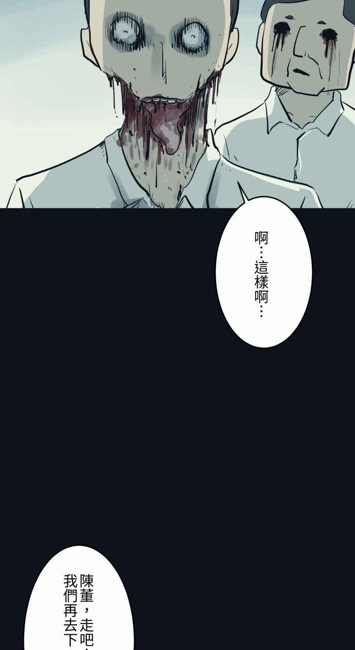 百鬼夜行志・一夜怪谈之卷 - [第787话] 结帐 - 第22张图