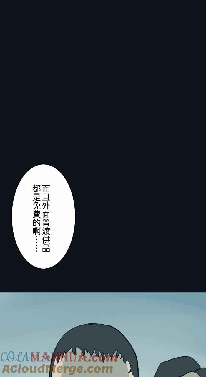 百鬼夜行志・一夜怪谈之卷 - [第787话] 结帐 - 第21张图