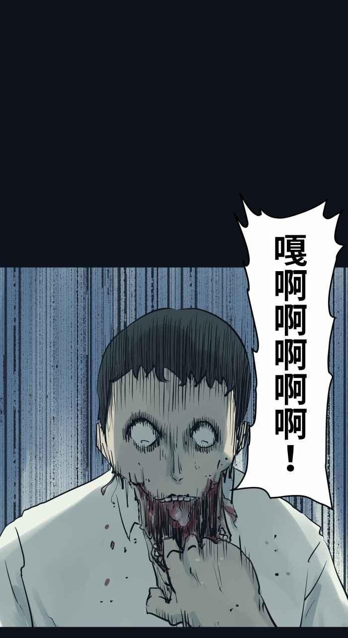 百鬼夜行志・一夜怪谈之卷 - [第787话] 结帐 - 第10张图