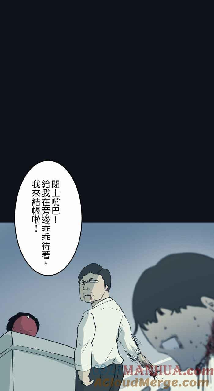 百鬼夜行志・一夜怪谈之卷 - [第787话] 结帐 - 第11张图