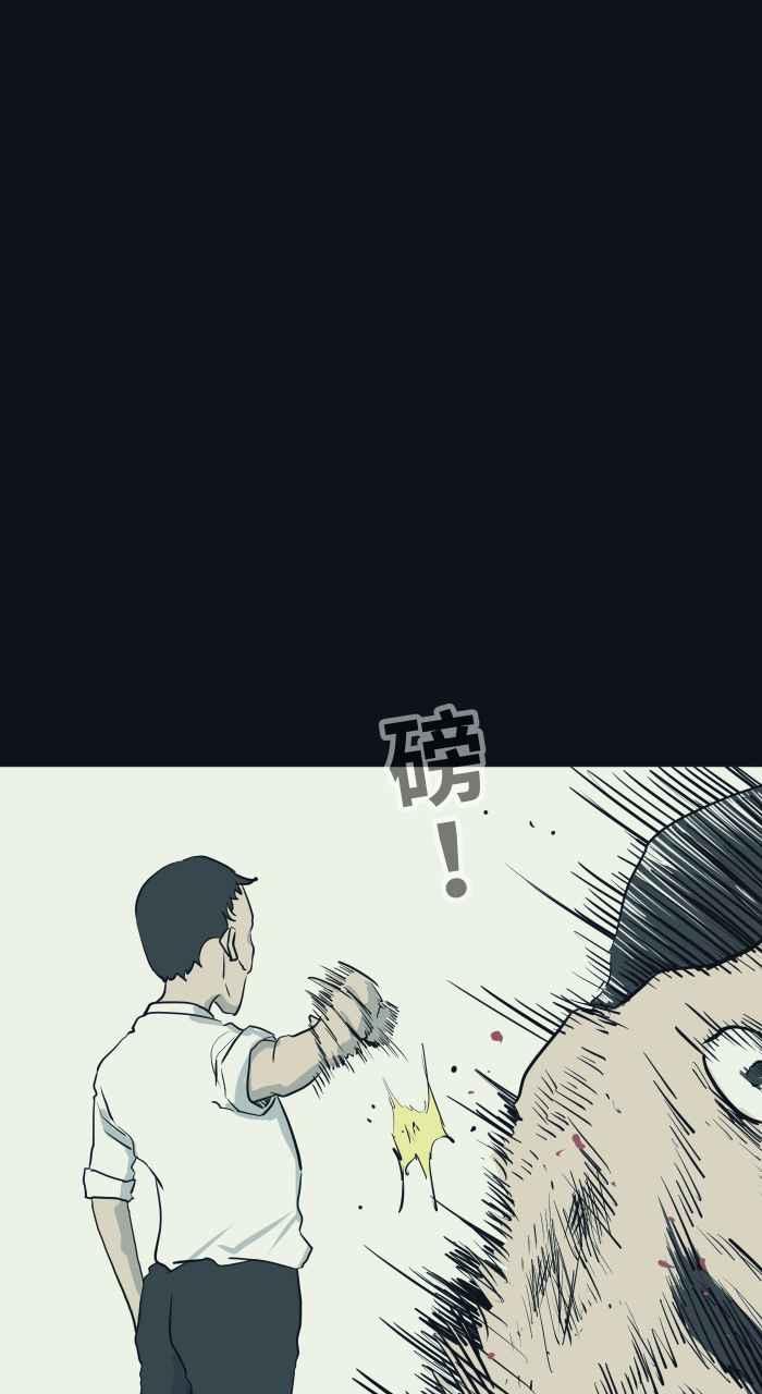 百鬼夜行志・一夜怪谈之卷 - [第787话] 结帐 - 第6张图