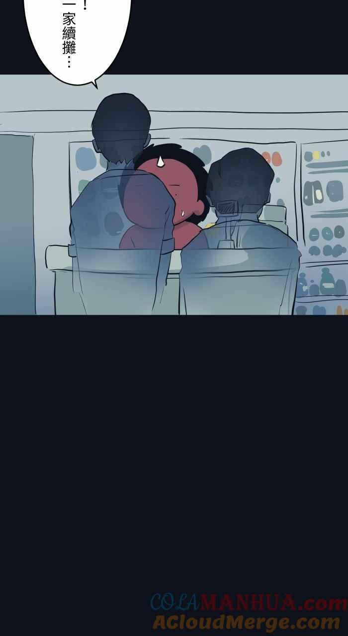 百鬼夜行志・一夜怪谈之卷 - [第787话] 结帐 - 第23张图