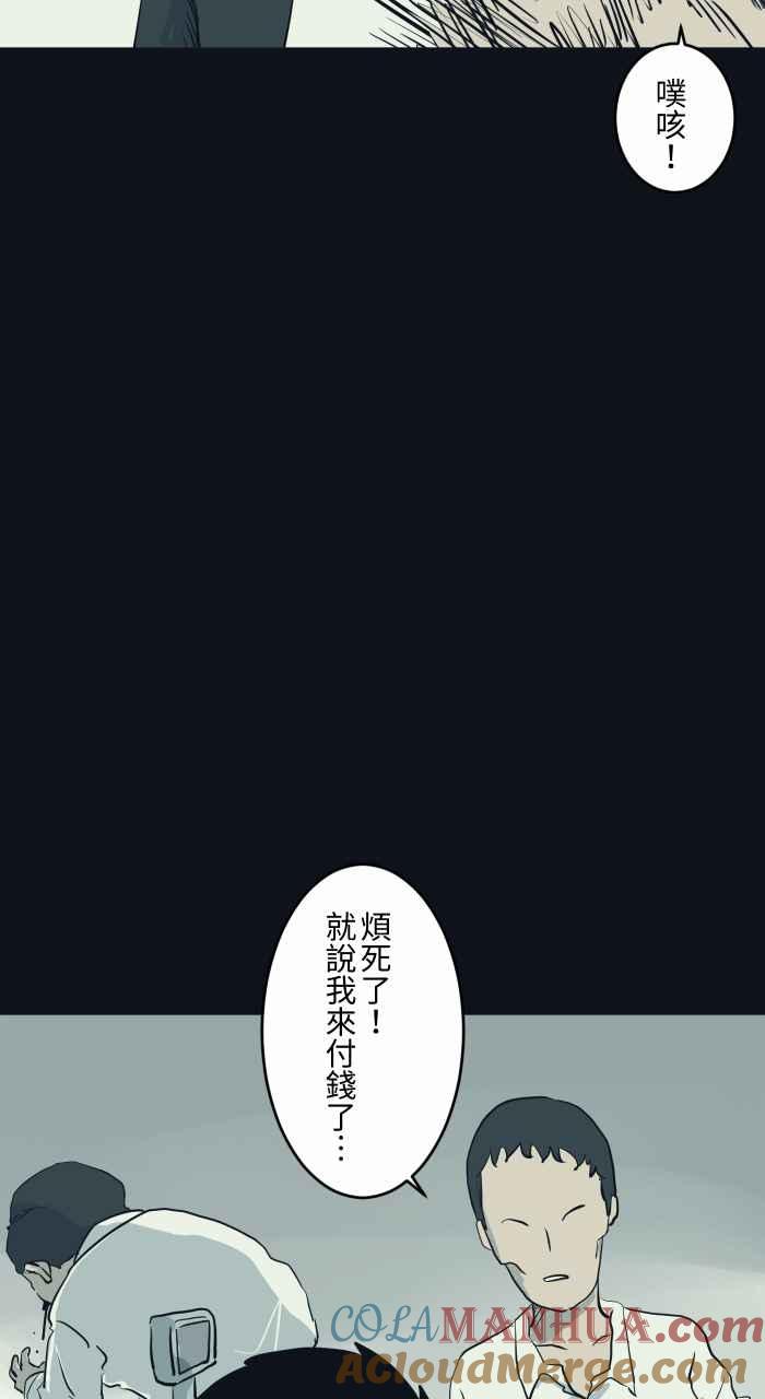 百鬼夜行志・一夜怪谈之卷 - [第787话] 结帐 - 第7张图