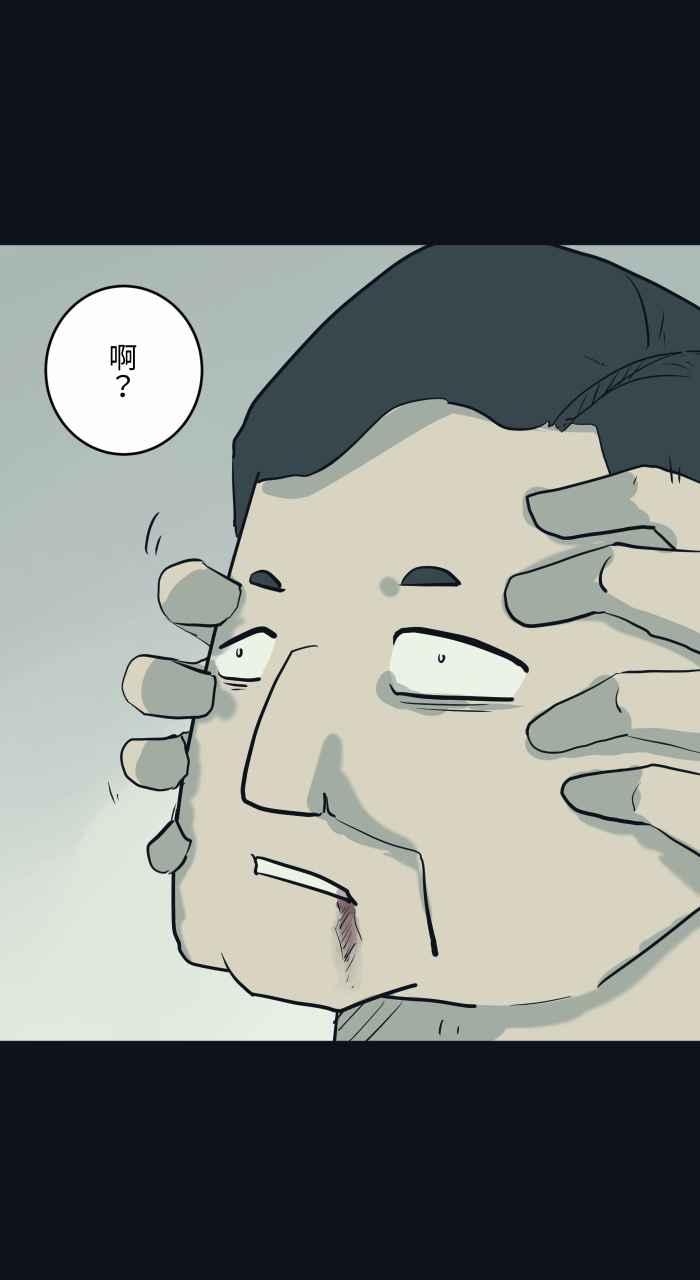 百鬼夜行志・一夜怪谈之卷 - [第787话] 结帐 - 第14张图