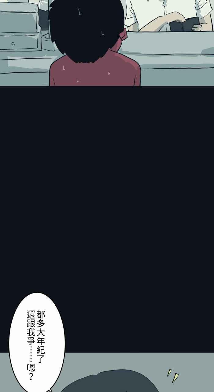 百鬼夜行志・一夜怪谈之卷 - [第787话] 结帐 - 第8张图