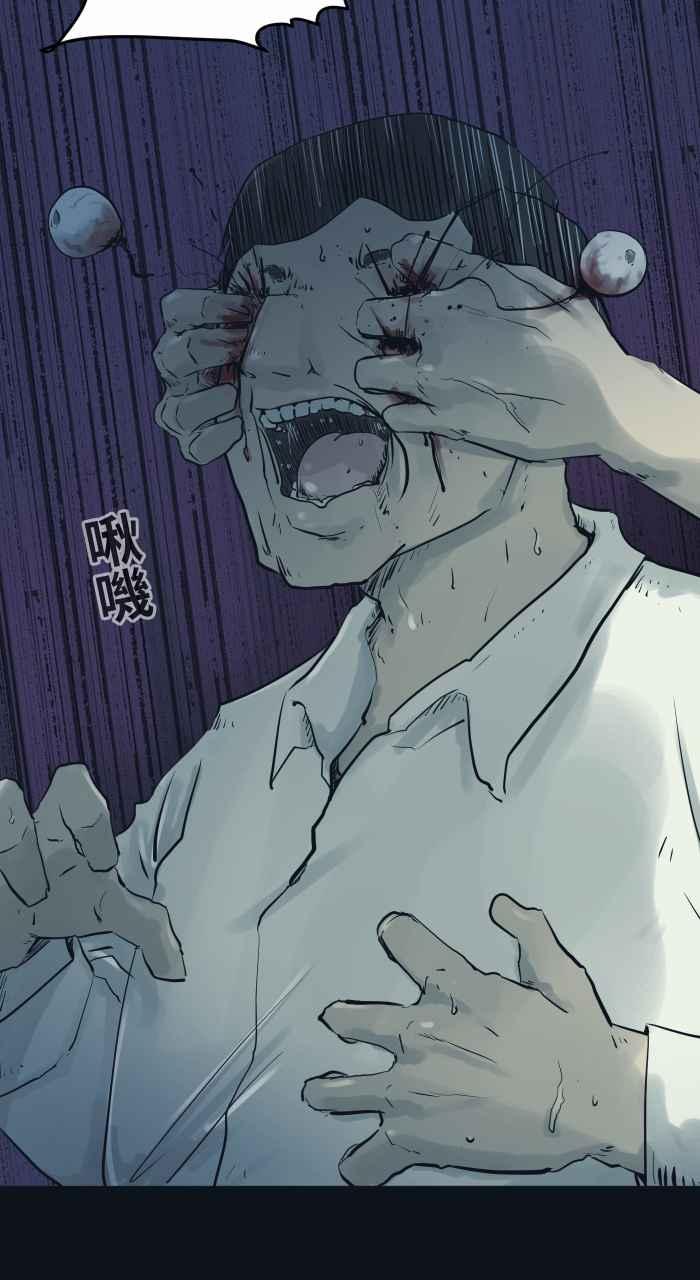 百鬼夜行志・一夜怪谈之卷 - [第787话] 结帐 - 第16张图