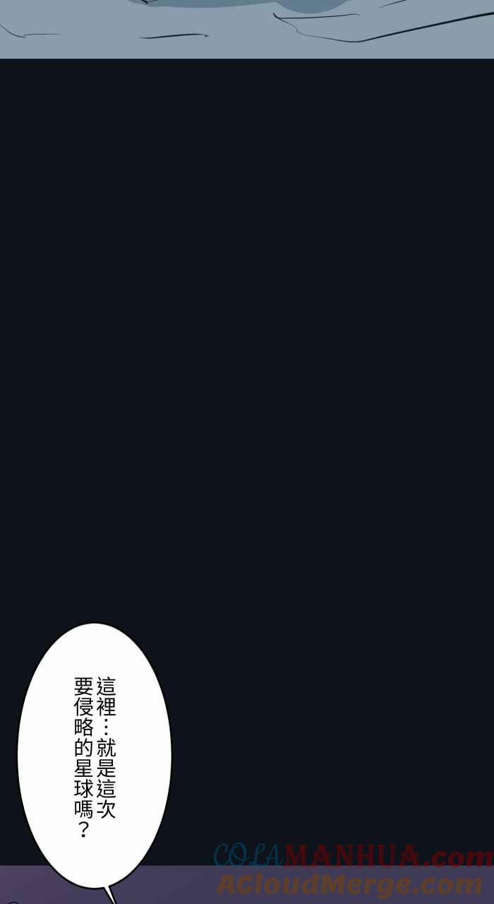 百鬼夜行志・一夜怪谈之卷 - [第788话] 桃子 - 第15张图