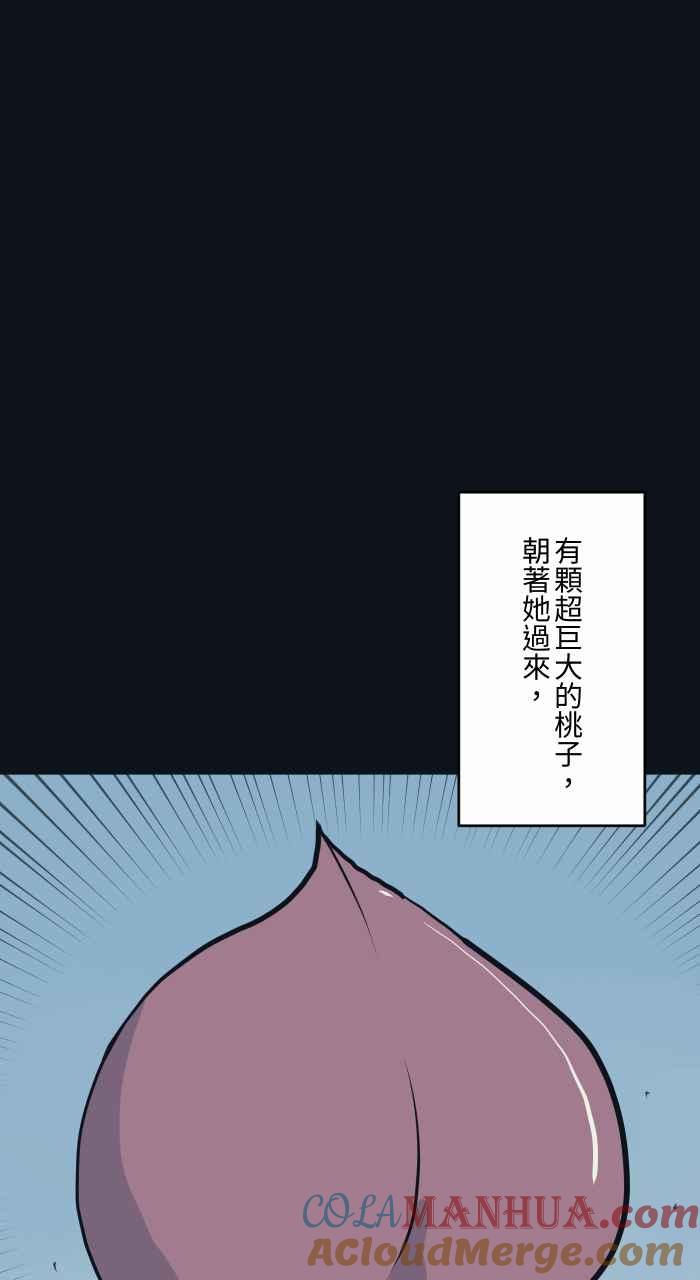 百鬼夜行志・一夜怪谈之卷 - [第788话] 桃子 - 第7张图