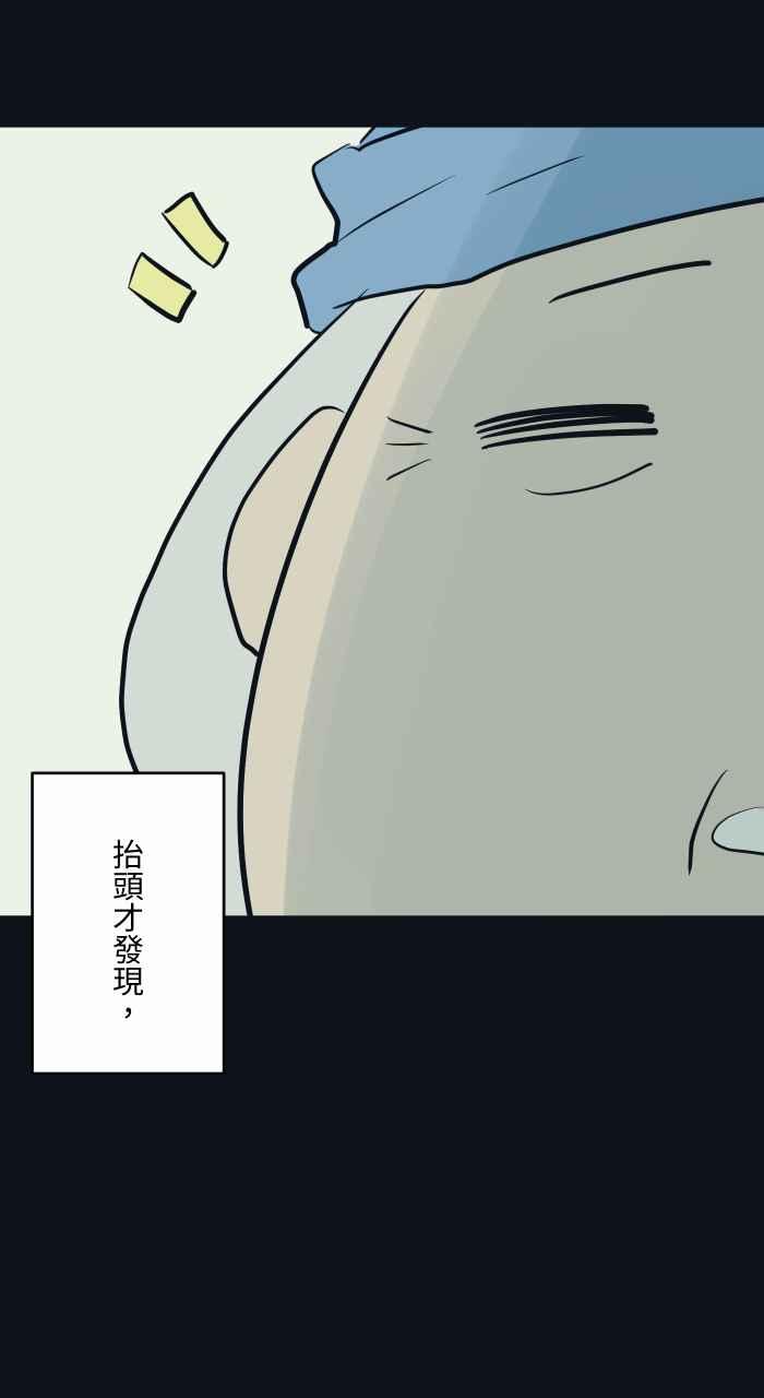 百鬼夜行志・一夜怪谈之卷 - [第788话] 桃子 - 第6张图