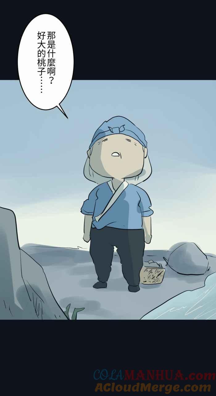 百鬼夜行志・一夜怪谈之卷 - [第788话] 桃子 - 第9张图