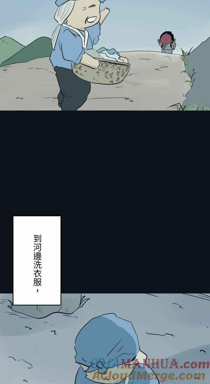 百鬼夜行志・一夜怪谈之卷 - [第788话] 桃子 - 第3张图