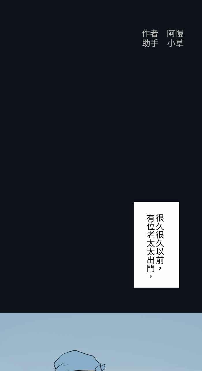 百鬼夜行志・一夜怪谈之卷 - [第788话] 桃子 - 第2张图