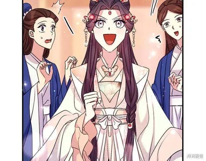 《异世界的野蛮皇后》第78话 第34页