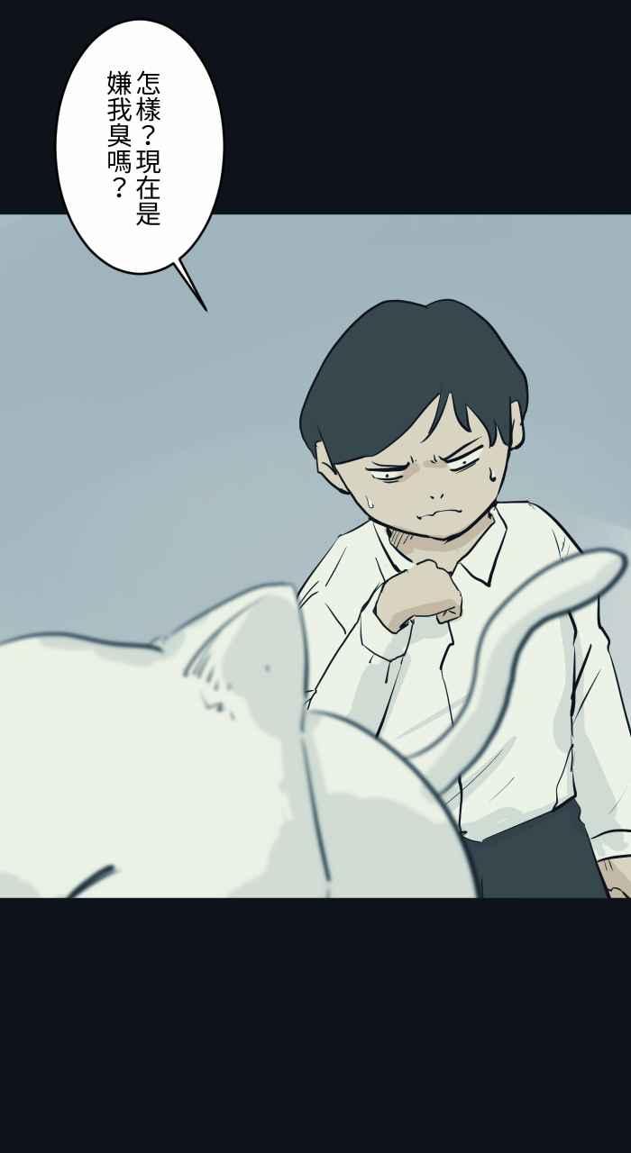 百鬼夜行志・一夜怪谈之卷 - [第789话] 猫咪的举动 - 第7张图