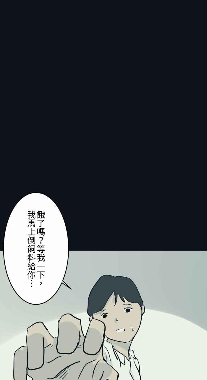 百鬼夜行志・一夜怪谈之卷 - [第789话] 猫咪的举动 - 第9张图