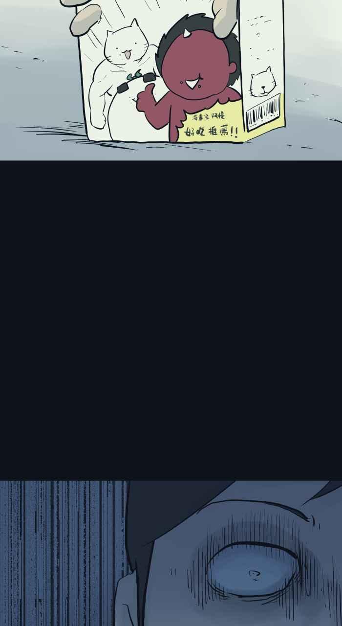 百鬼夜行志・一夜怪谈之卷 - [第789话] 猫咪的举动 - 第11张图