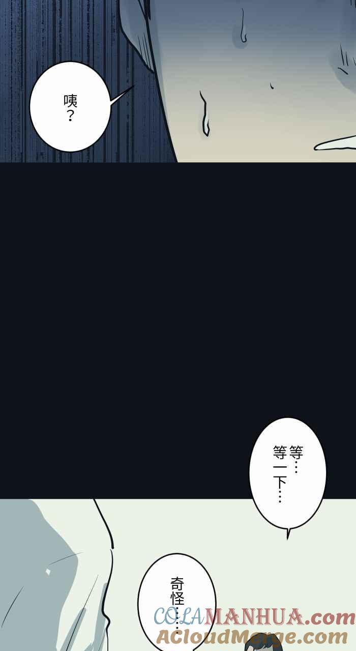 百鬼夜行志・一夜怪谈之卷 - [第789话] 猫咪的举动 - 第12张图