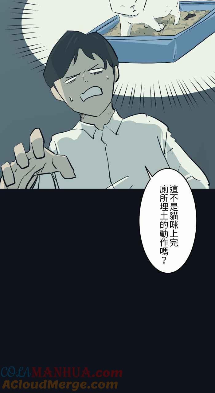 百鬼夜行志・一夜怪谈之卷 - [第789话] 猫咪的举动 - 第6张图