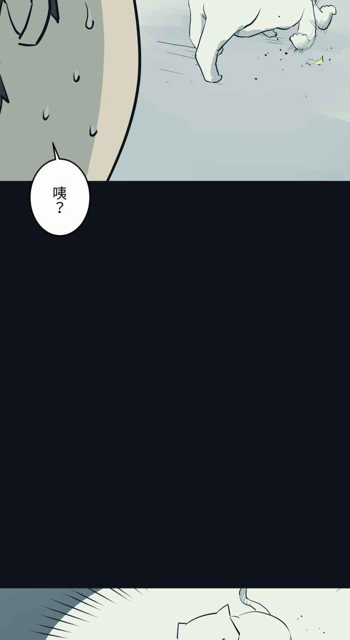 百鬼夜行志・一夜怪谈之卷 - [第789话] 猫咪的举动 - 第5张图