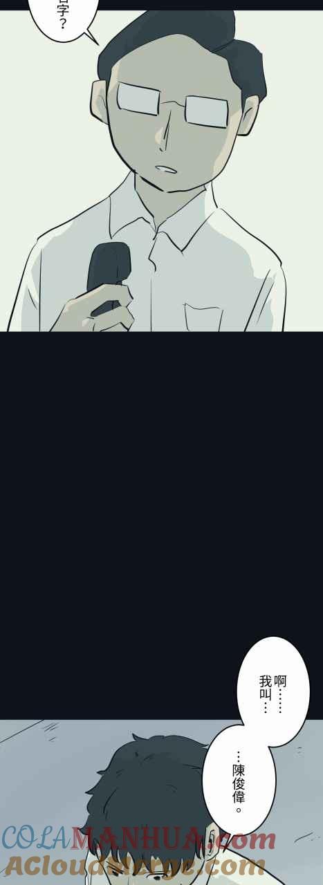 百鬼夜行志・一夜怪谈之卷 - [第790话] 忙碌的公司 - 第4张图