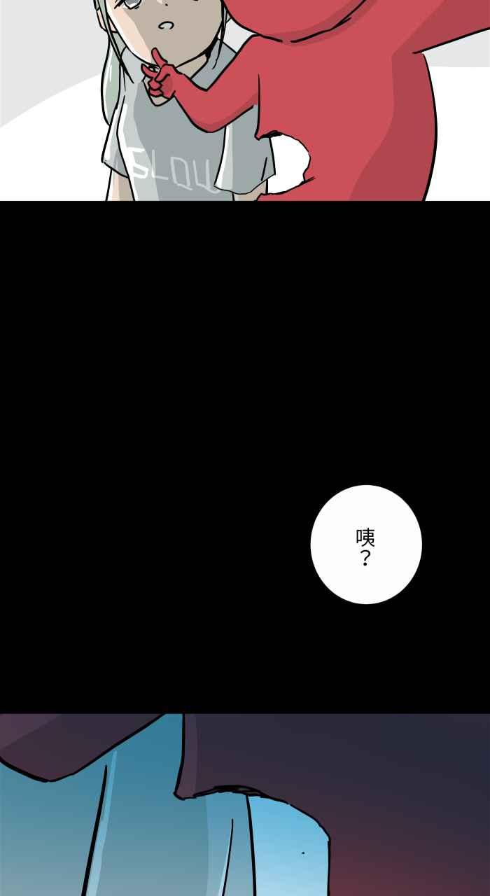 百鬼夜行志・一夜怪谈之卷 - [第791话] 消失 - 第12张图