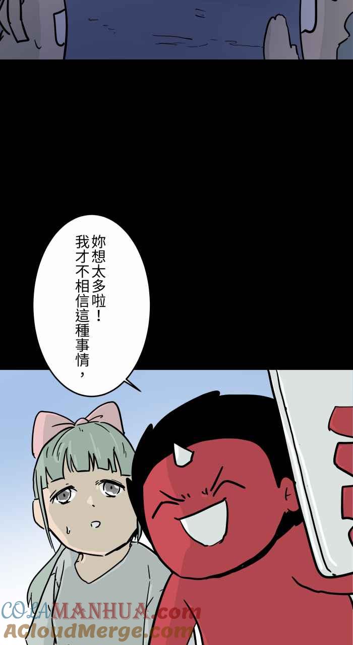 百鬼夜行志・一夜怪谈之卷 - [第791话] 消失 - 第9张图