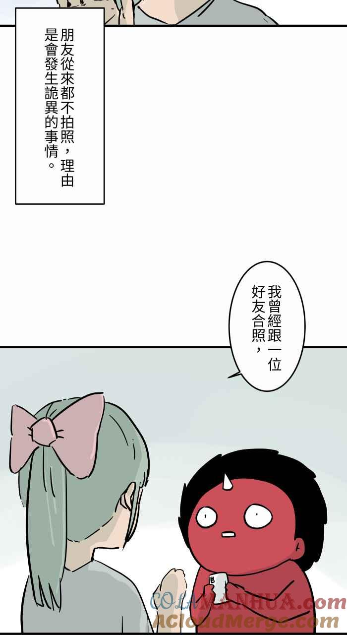 百鬼夜行志・一夜怪谈之卷 - [第791话] 消失 - 第3张图