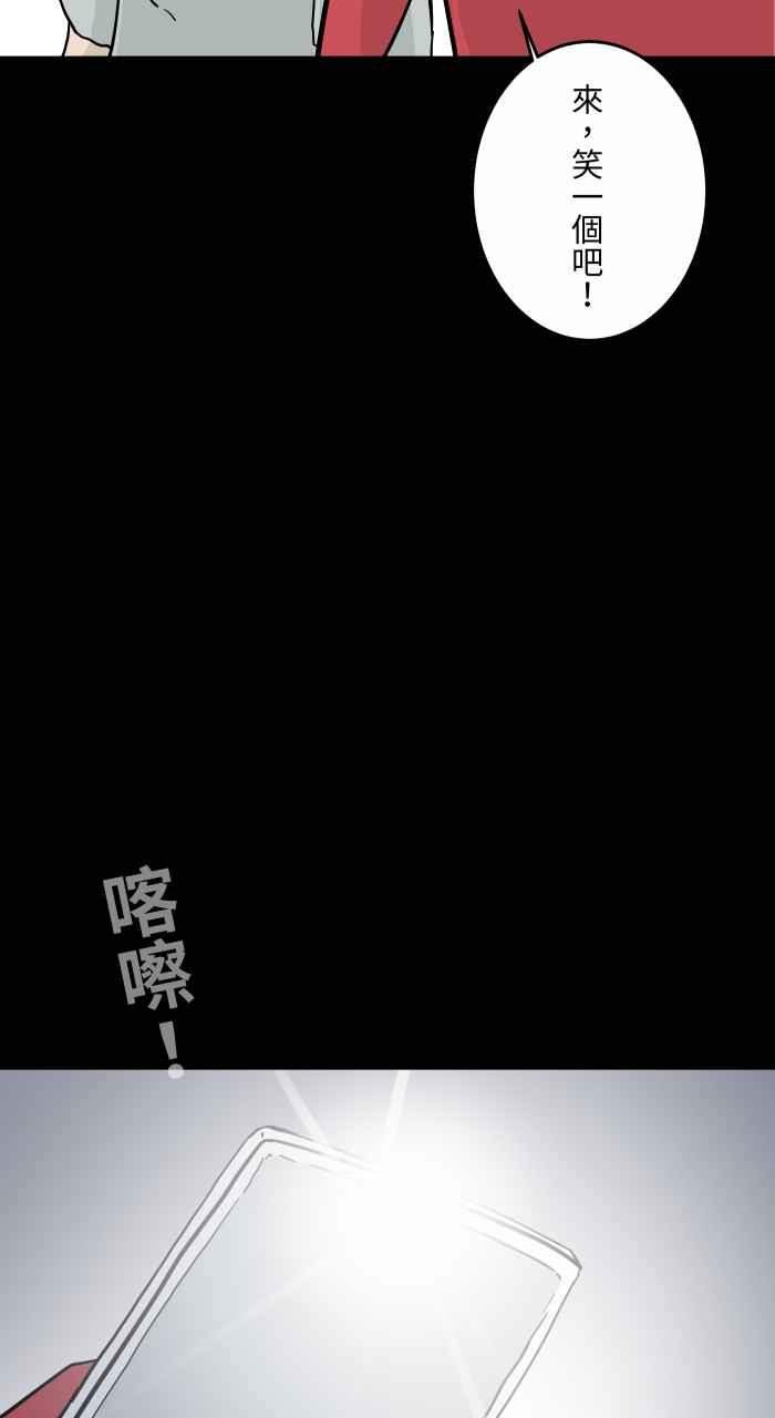 百鬼夜行志・一夜怪谈之卷 - [第791话] 消失 - 第10张图