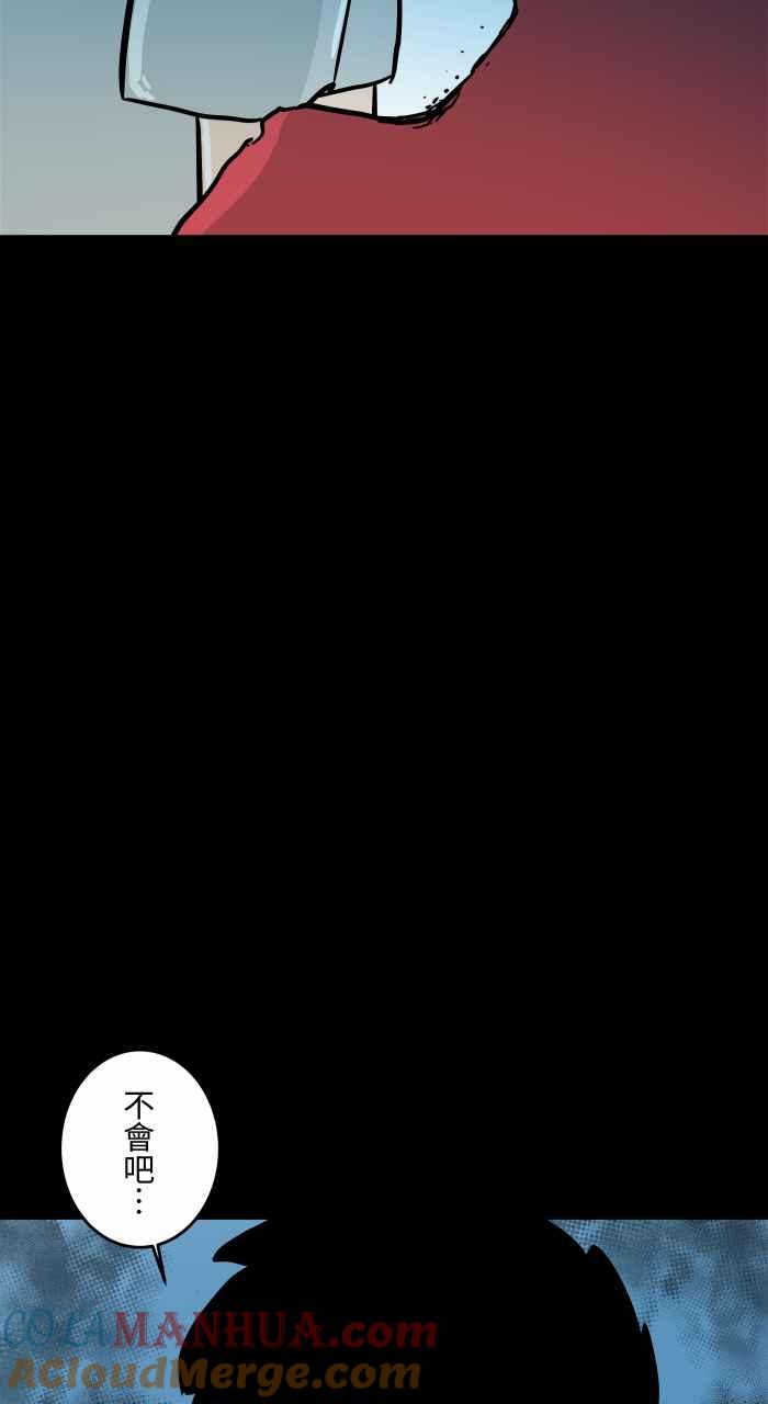 百鬼夜行志・一夜怪谈之卷 - [第791话] 消失 - 第13张图