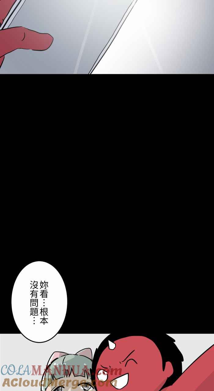 百鬼夜行志・一夜怪谈之卷 - [第791话] 消失 - 第11张图