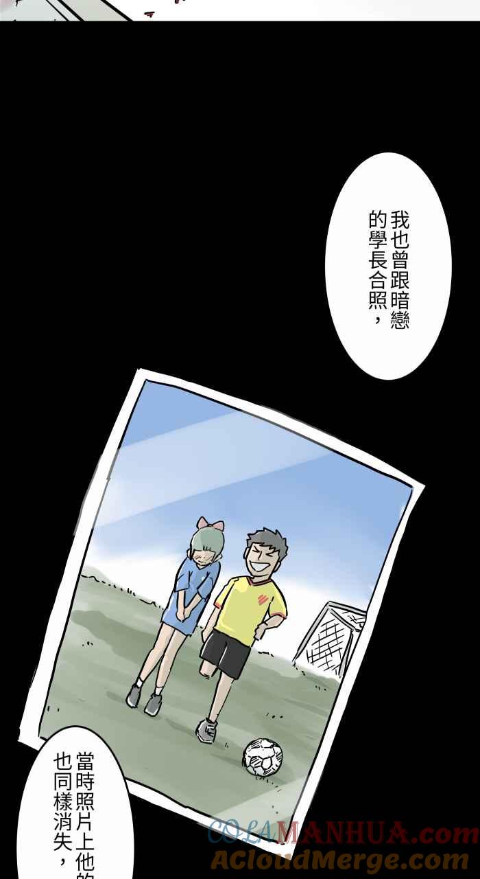 百鬼夜行志・一夜怪谈之卷 - [第791话] 消失 - 第7张图