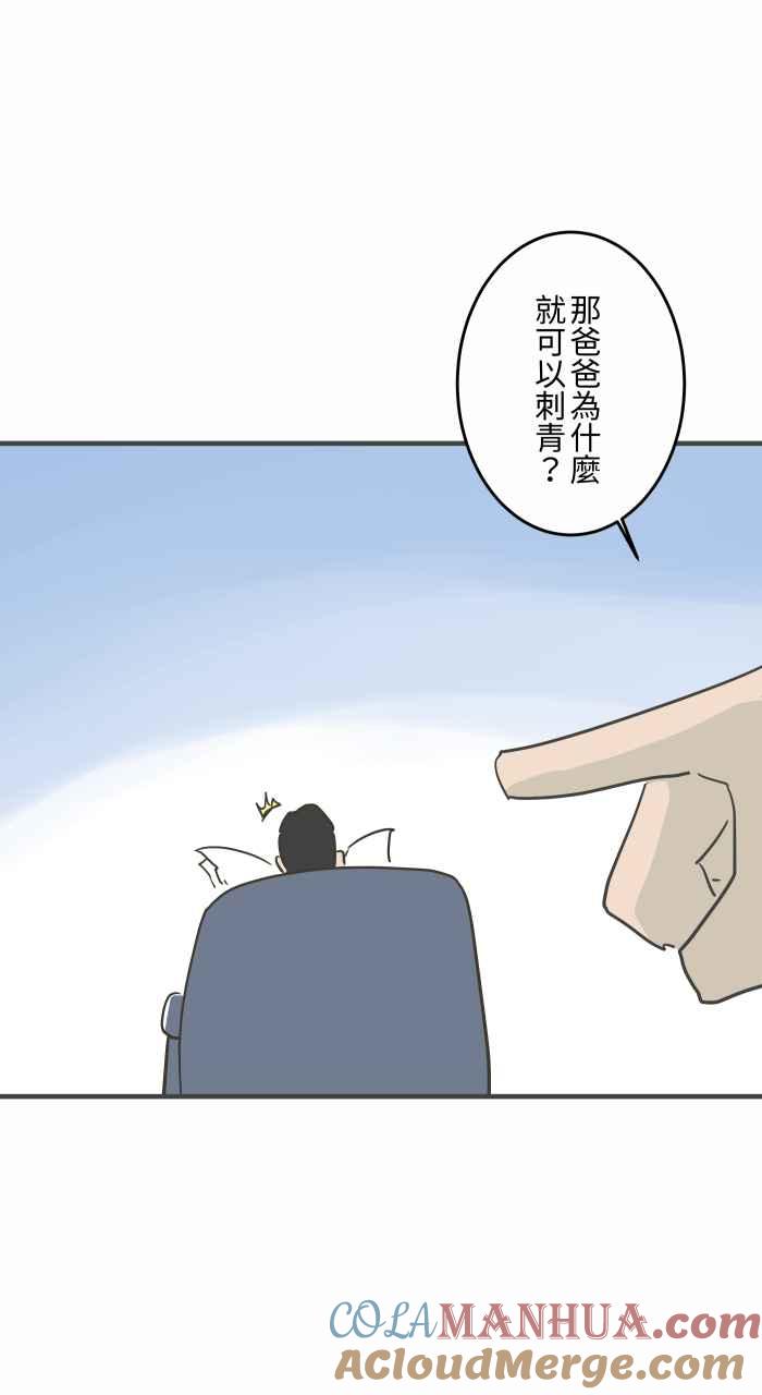 百鬼夜行志・一夜怪谈之卷 - [第792话] 刺青 - 第13张图