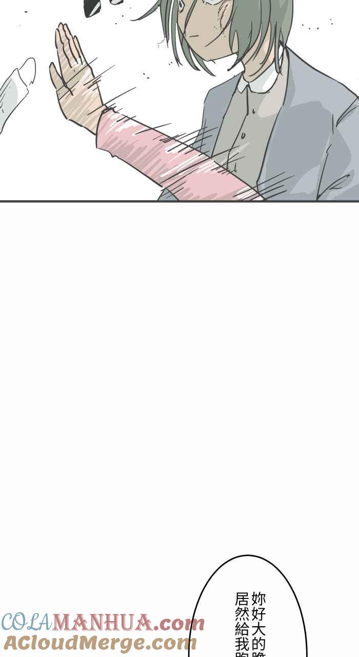 百鬼夜行志・一夜怪谈之卷 - [第792话] 刺青 - 第7张图