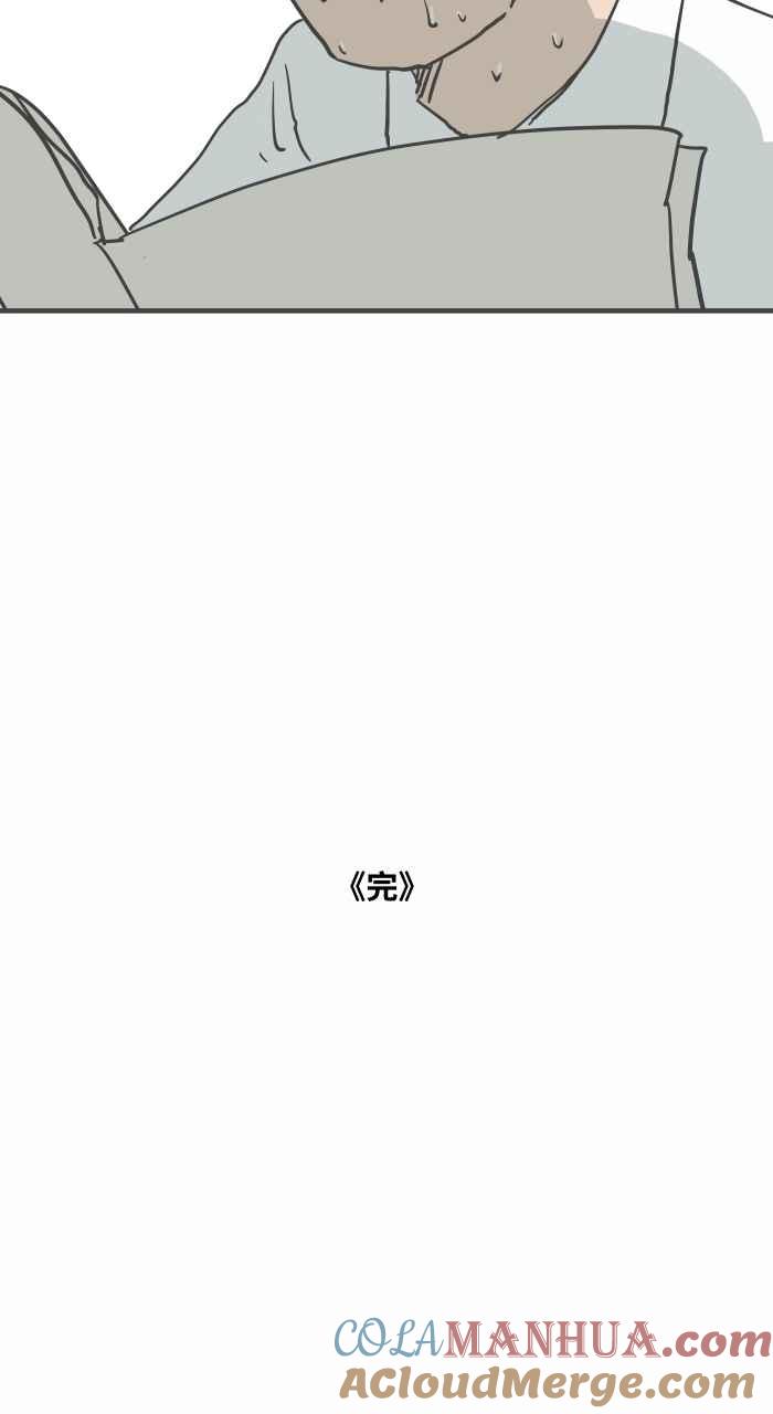 百鬼夜行志・一夜怪谈之卷 - [第792话] 刺青 - 第15张图