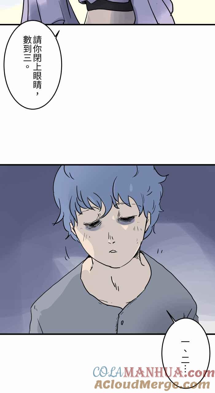 百鬼夜行志・一夜怪谈之卷 - [第793话] 睡魔 - 第9张图