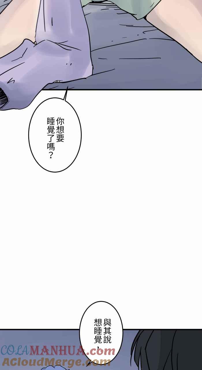 百鬼夜行志・一夜怪谈之卷 - [第793话] 睡魔 - 第7张图