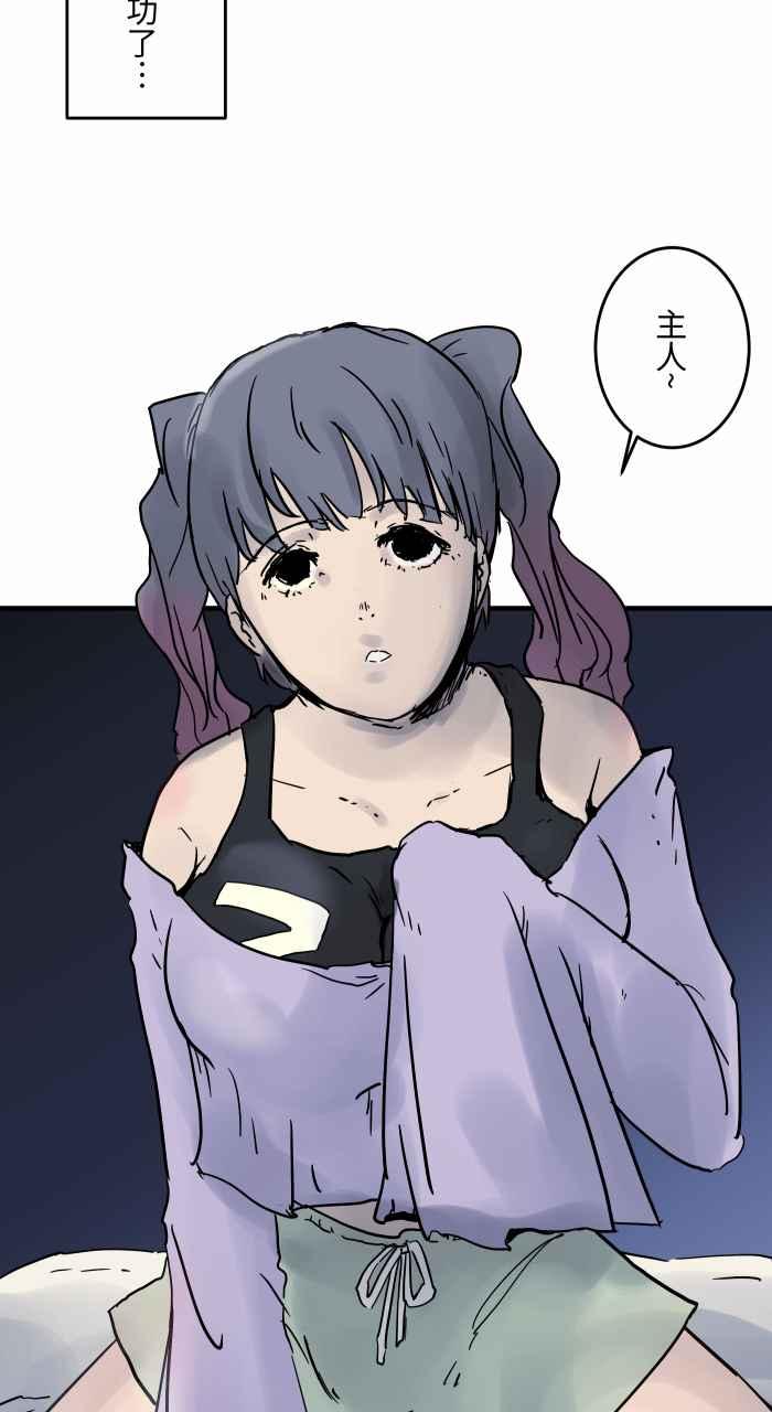 百鬼夜行志・一夜怪谈之卷 - [第793话] 睡魔 - 第6张图