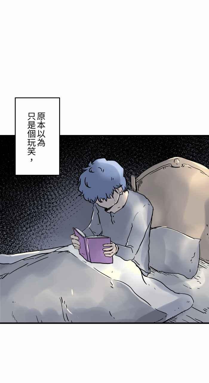 百鬼夜行志・一夜怪谈之卷 - [第793话] 睡魔 - 第4张图