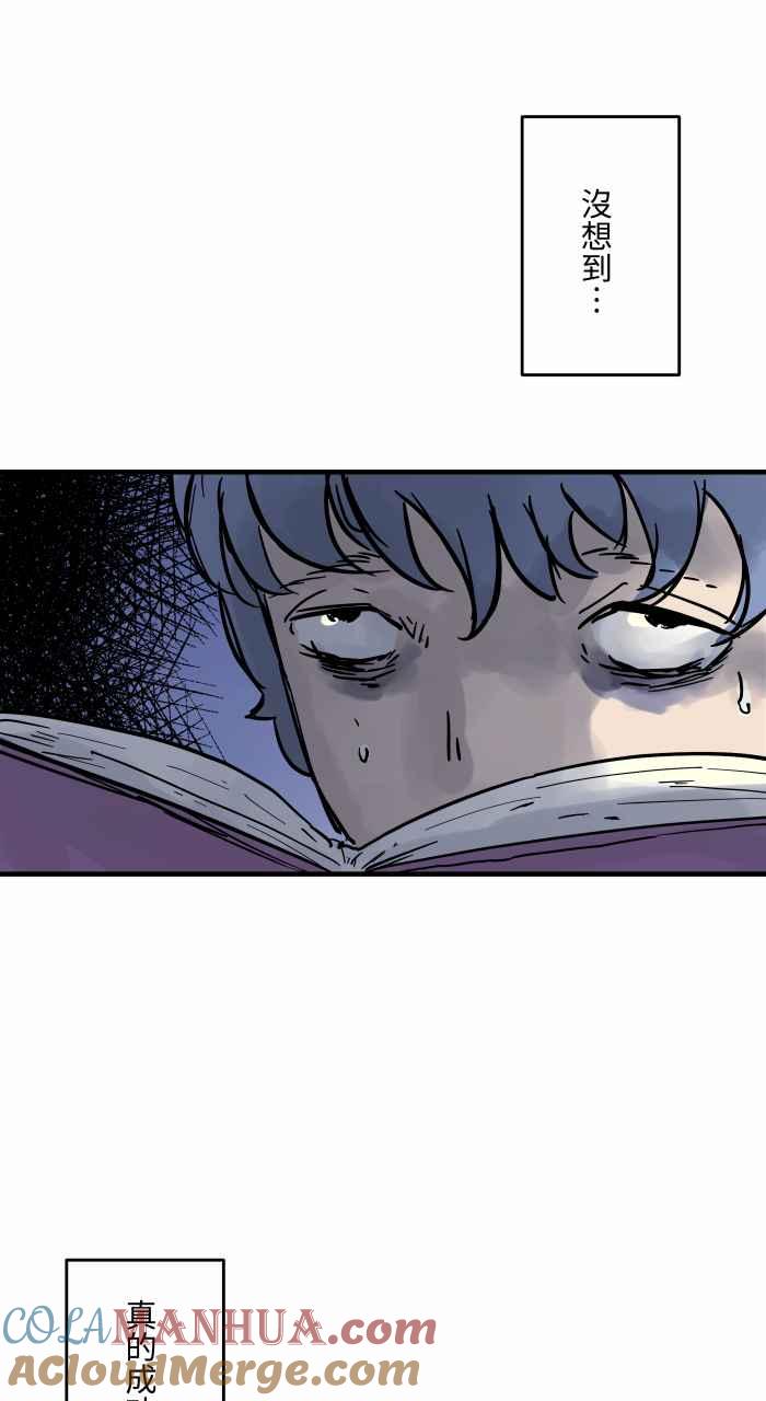 百鬼夜行志・一夜怪谈之卷 - [第793话] 睡魔 - 第5张图