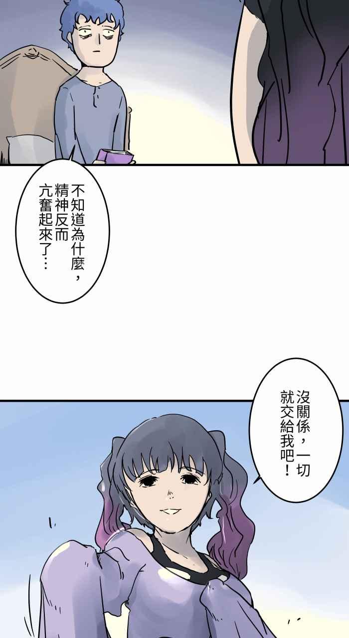 百鬼夜行志・一夜怪谈之卷 - [第793话] 睡魔 - 第8张图