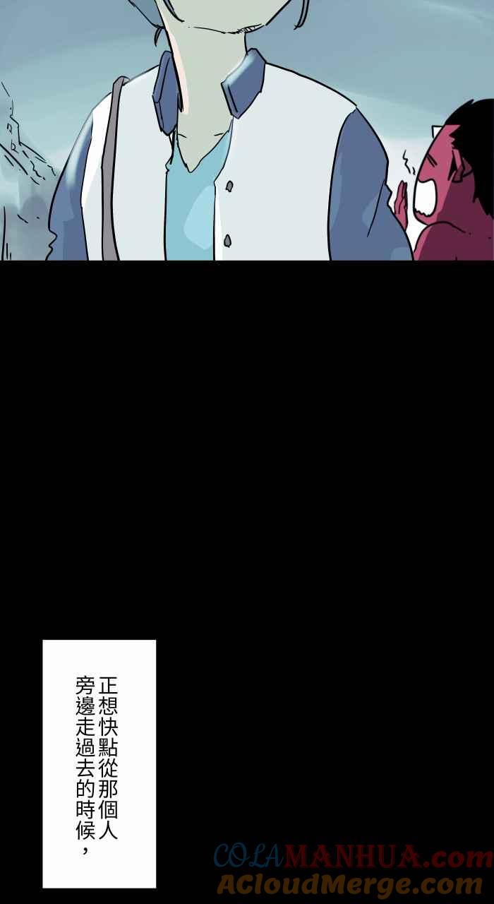 百鬼夜行志・一夜怪谈之卷 - [第794话] 鞠躬 - 第7张图