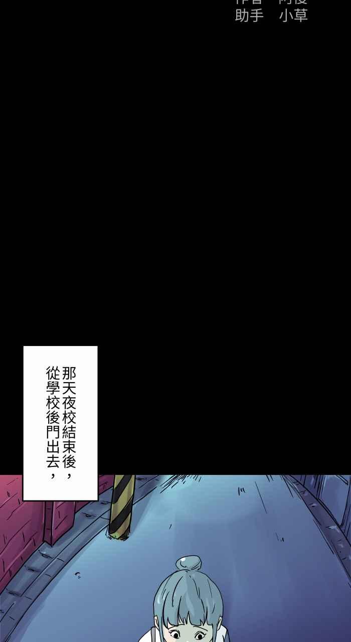 百鬼夜行志・一夜怪谈之卷 - [第794话] 鞠躬 - 第2张图