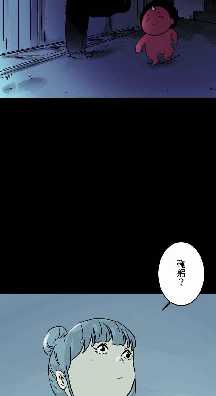 百鬼夜行志・一夜怪谈之卷 - [第794话] 鞠躬 - 第6张图