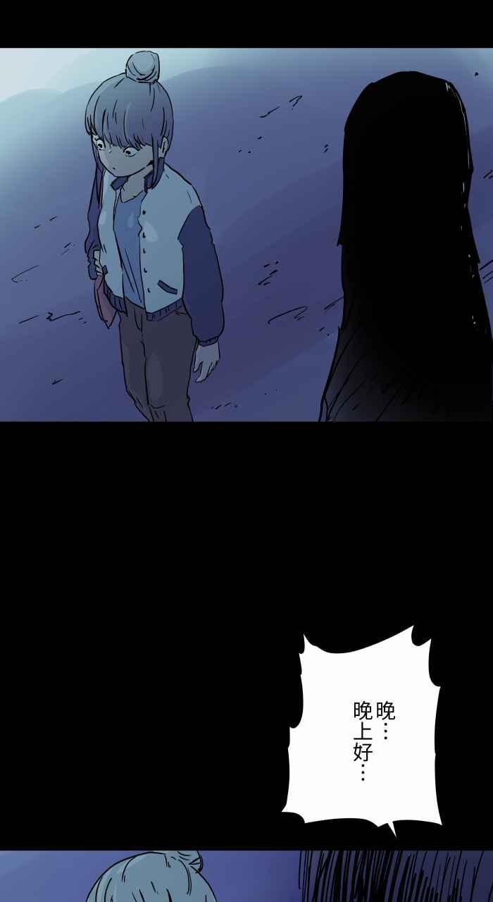 百鬼夜行志・一夜怪谈之卷 - [第794话] 鞠躬 - 第8张图