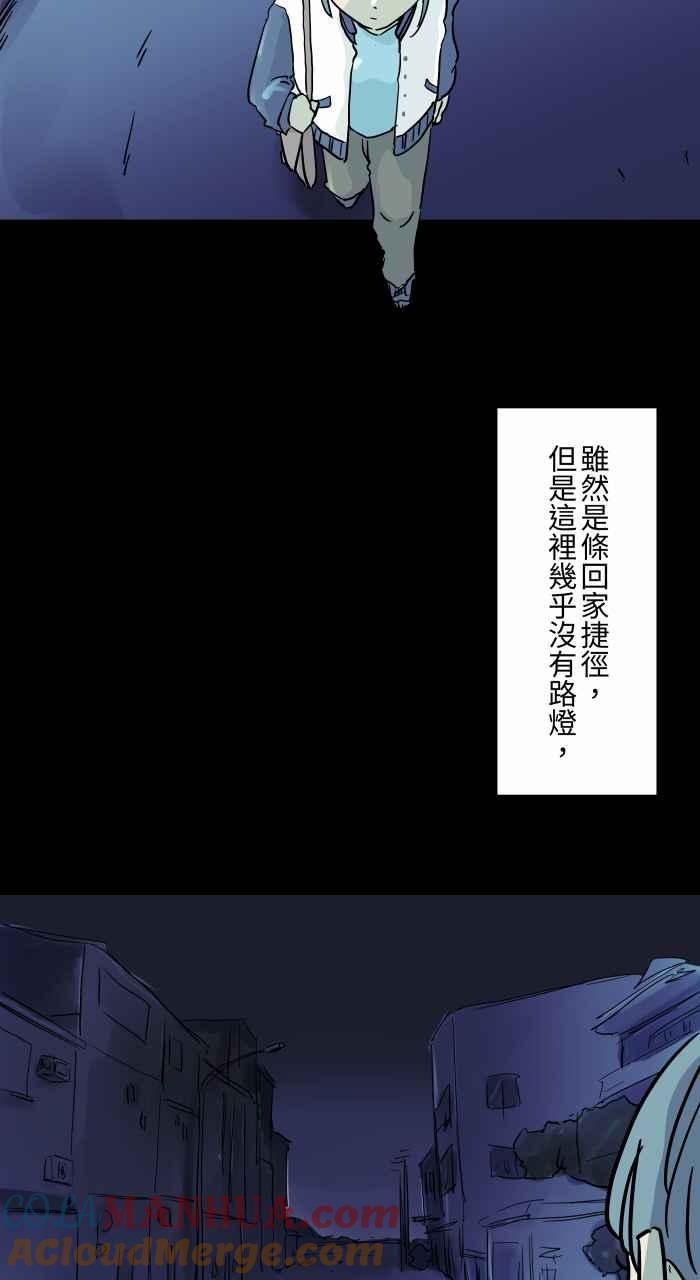 百鬼夜行志・一夜怪谈之卷 - [第794话] 鞠躬 - 第3张图