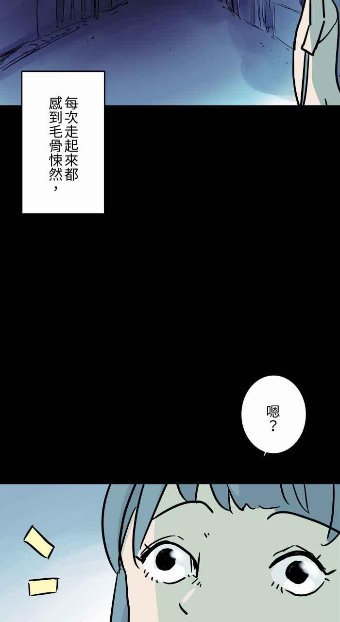 百鬼夜行志・一夜怪谈之卷 - [第794话] 鞠躬 - 第4张图