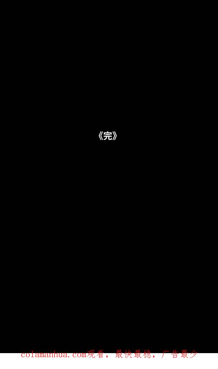 百鬼夜行志・一夜怪谈之卷 - [第795话] 做梦 - 第18张图