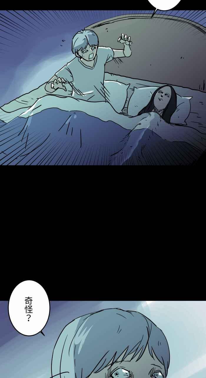 百鬼夜行志・一夜怪谈之卷 - [第795话] 做梦 - 第8张图