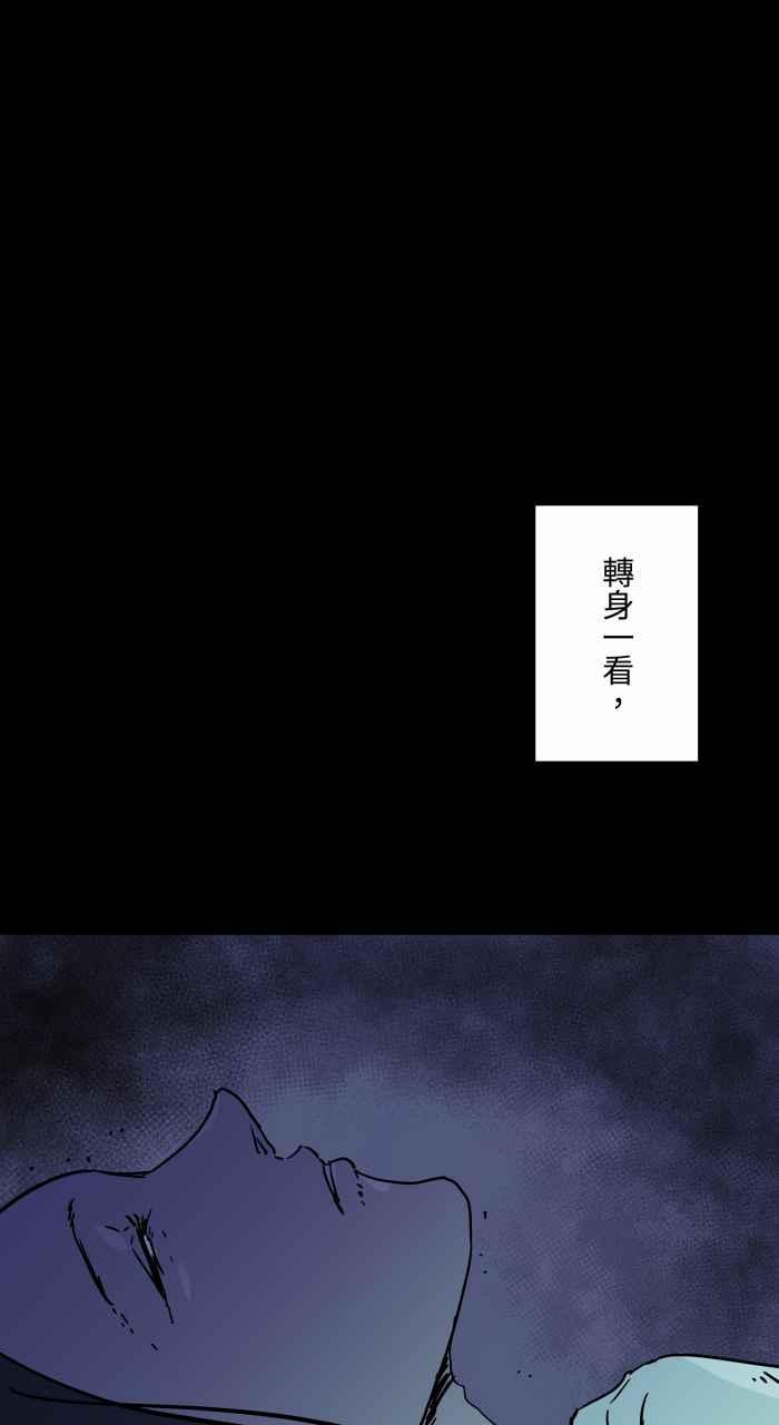 百鬼夜行志・一夜怪谈之卷 - [第795话] 做梦 - 第6张图