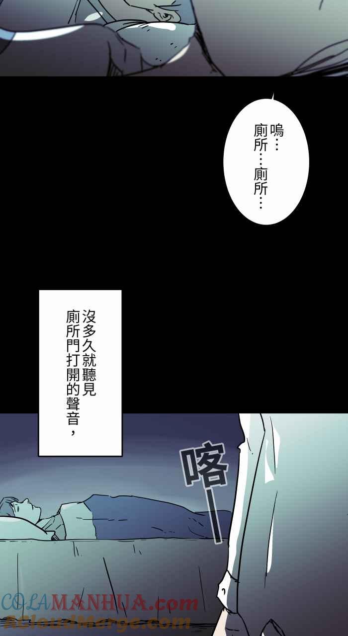 百鬼夜行志・一夜怪谈之卷 - [第795话] 做梦 - 第3张图